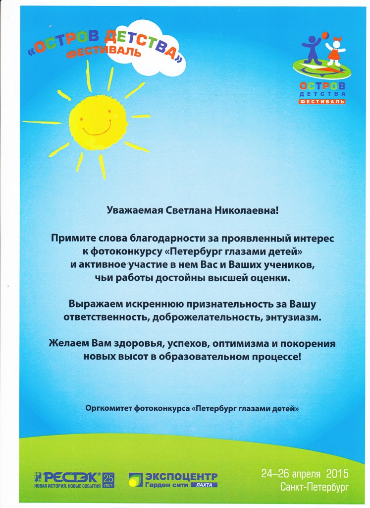 Благодарность Бурдейная С.Н.